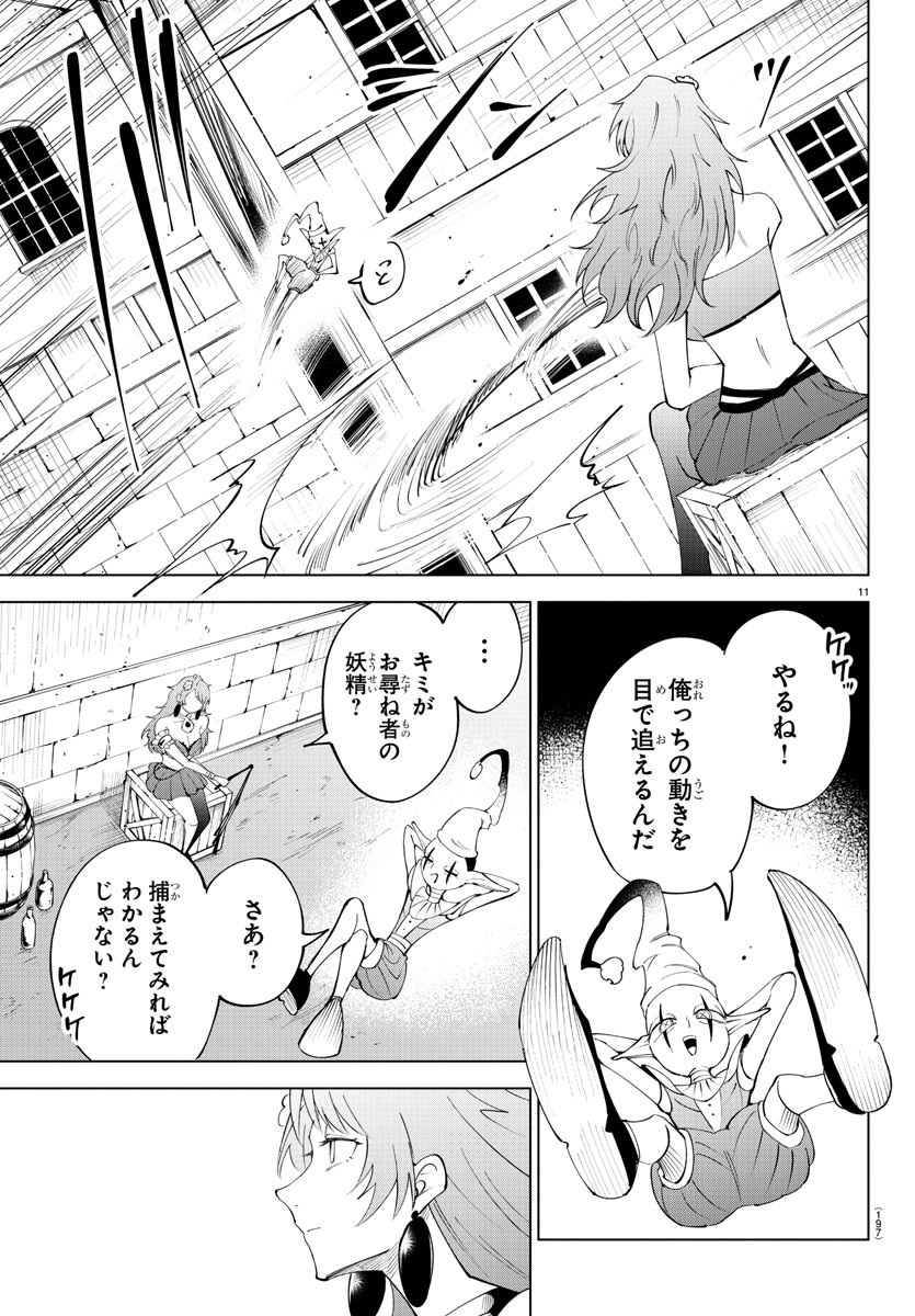 Kizetsu Yuusha to Ansatsu Hime Chap 80 - Next Chap 81
