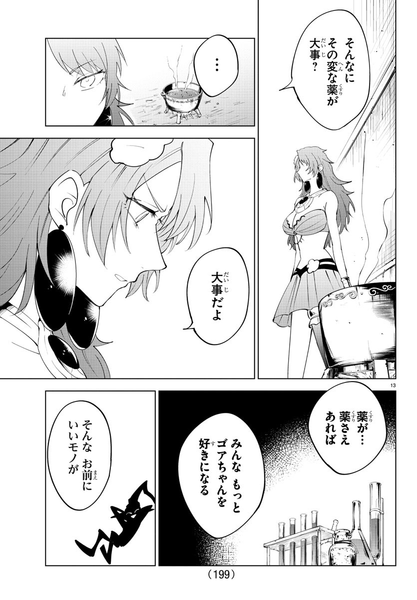 Kizetsu Yuusha to Ansatsu Hime Chap 80 - Next Chap 81