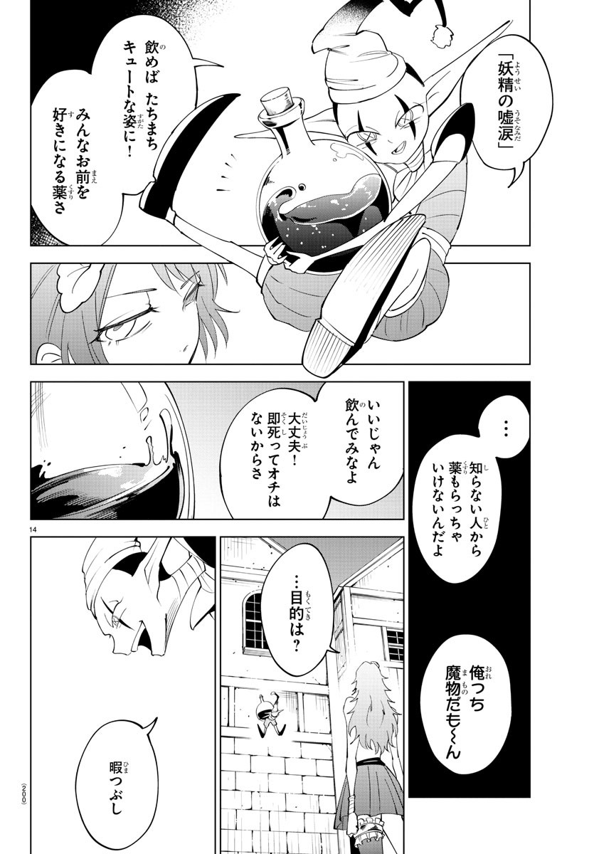 Kizetsu Yuusha to Ansatsu Hime Chap 80 - Next Chap 81