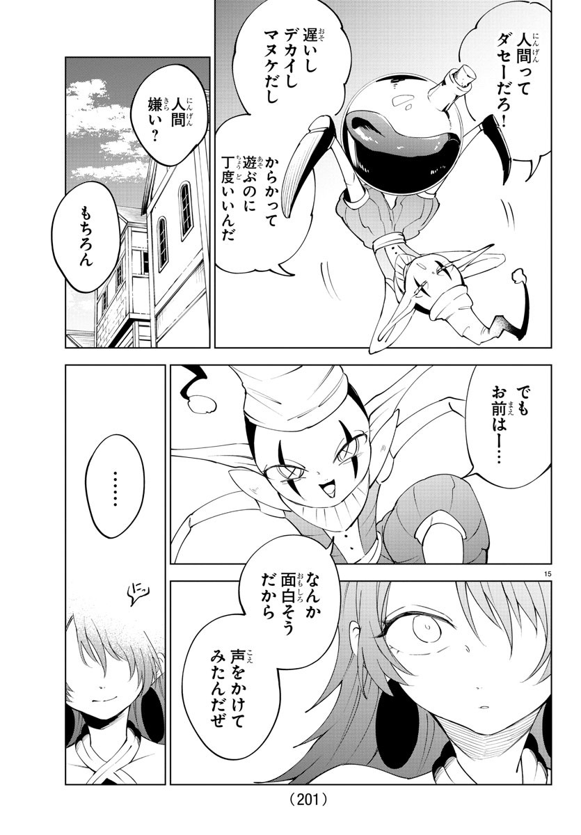 Kizetsu Yuusha to Ansatsu Hime Chap 80 - Next Chap 81