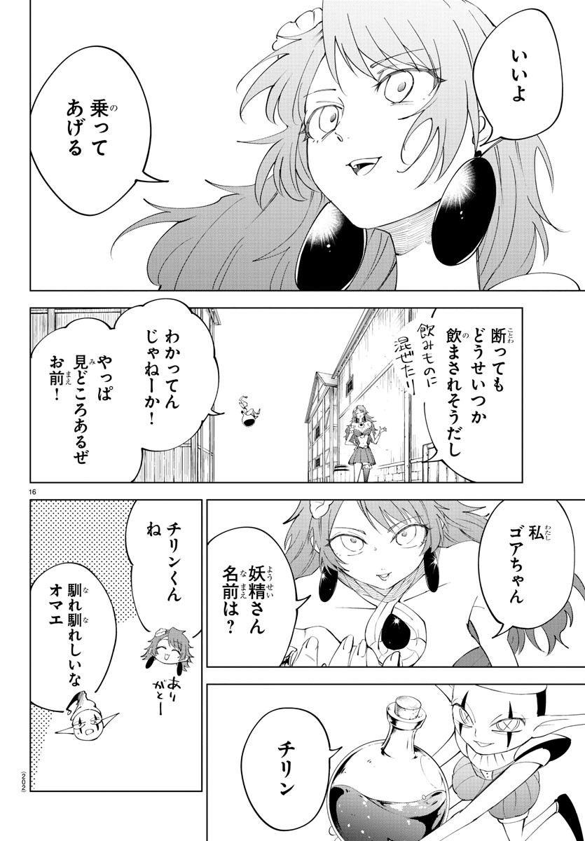 Kizetsu Yuusha to Ansatsu Hime Chap 80 - Next Chap 81