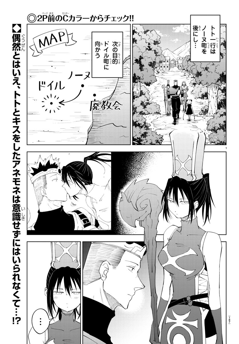 Kizetsu Yuusha to Ansatsu Hime Chap 80 - Next Chap 81