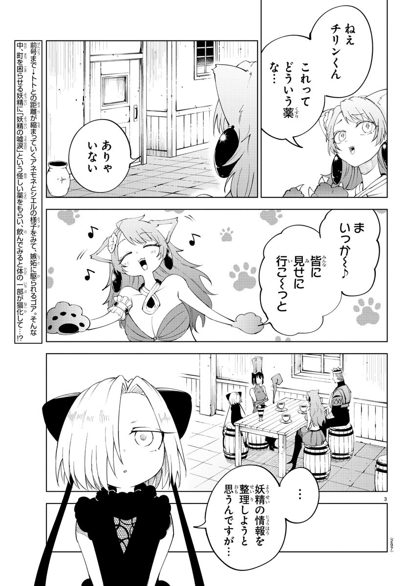 Kizetsu Yuusha to Ansatsu Hime Chap 81 - Next Chap 82