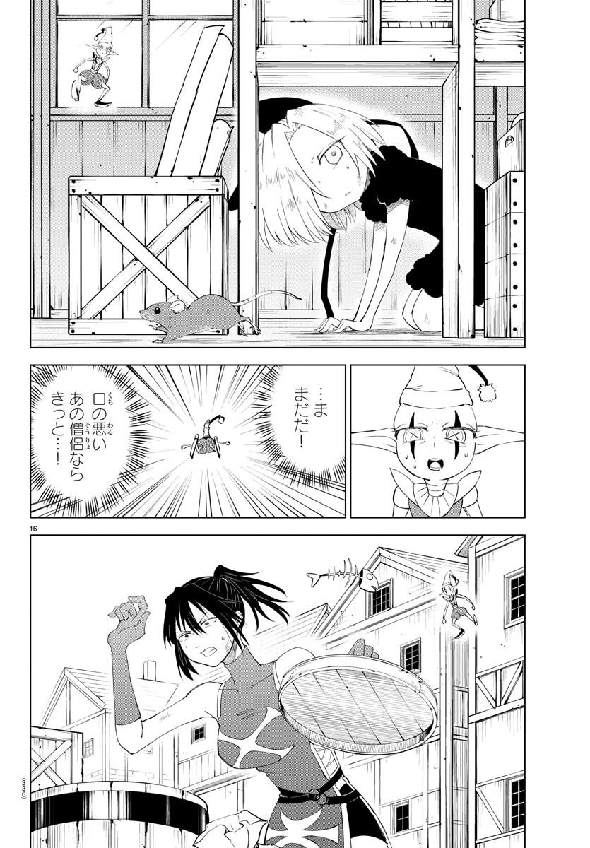 Kizetsu Yuusha to Ansatsu Hime Chap 82 - Next Chap 83