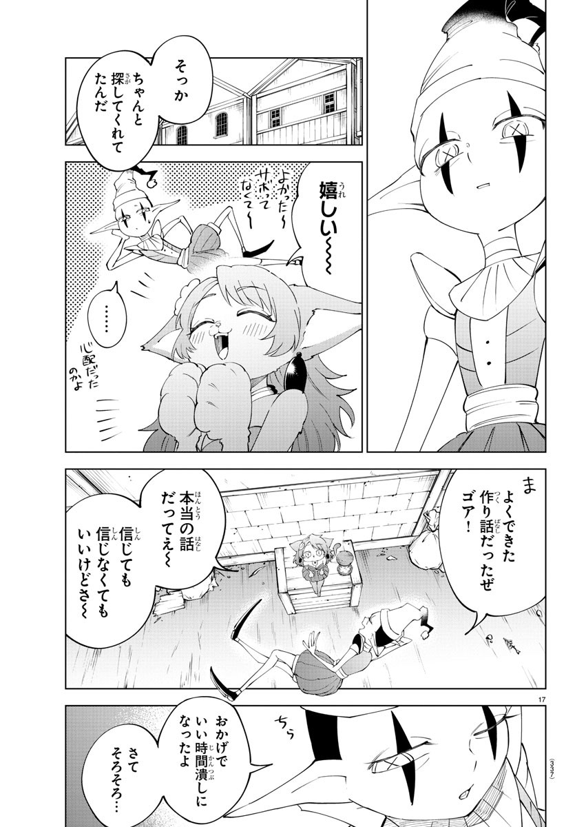 Kizetsu Yuusha to Ansatsu Hime Chap 82 - Next Chap 83