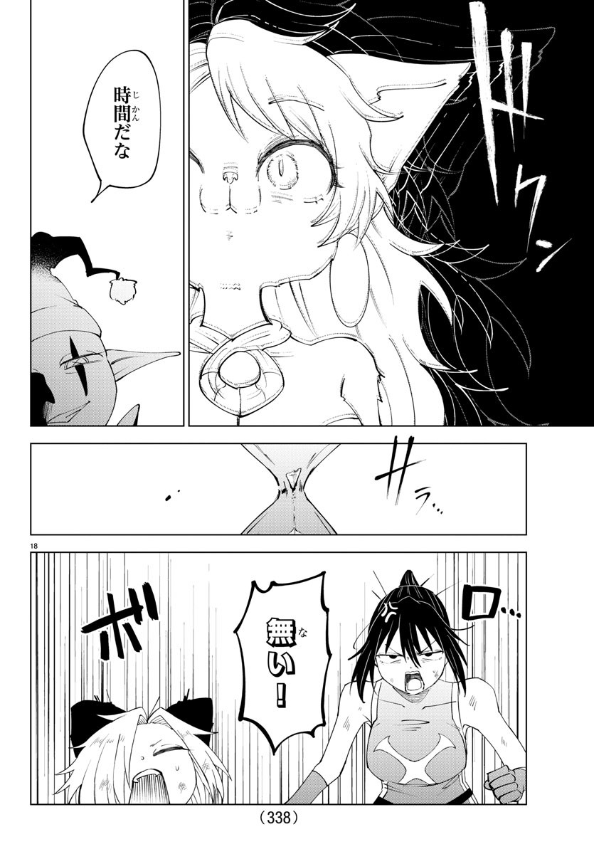 Kizetsu Yuusha to Ansatsu Hime Chap 82 - Next Chap 83