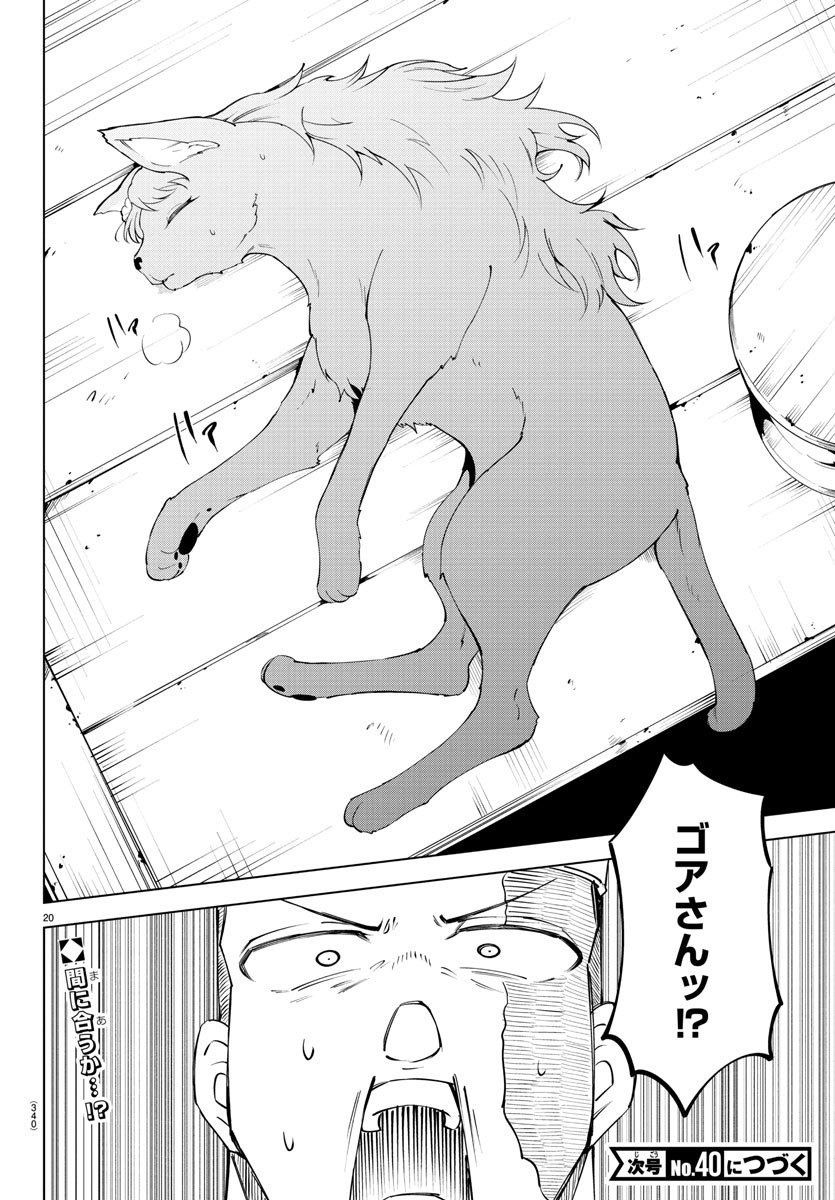 Kizetsu Yuusha to Ansatsu Hime Chap 82 - Next Chap 83