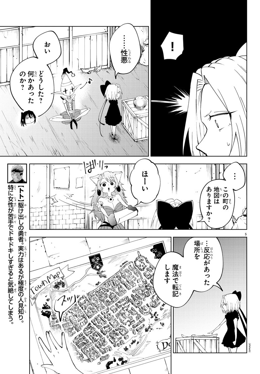 Kizetsu Yuusha to Ansatsu Hime Chap 82 - Next Chap 83