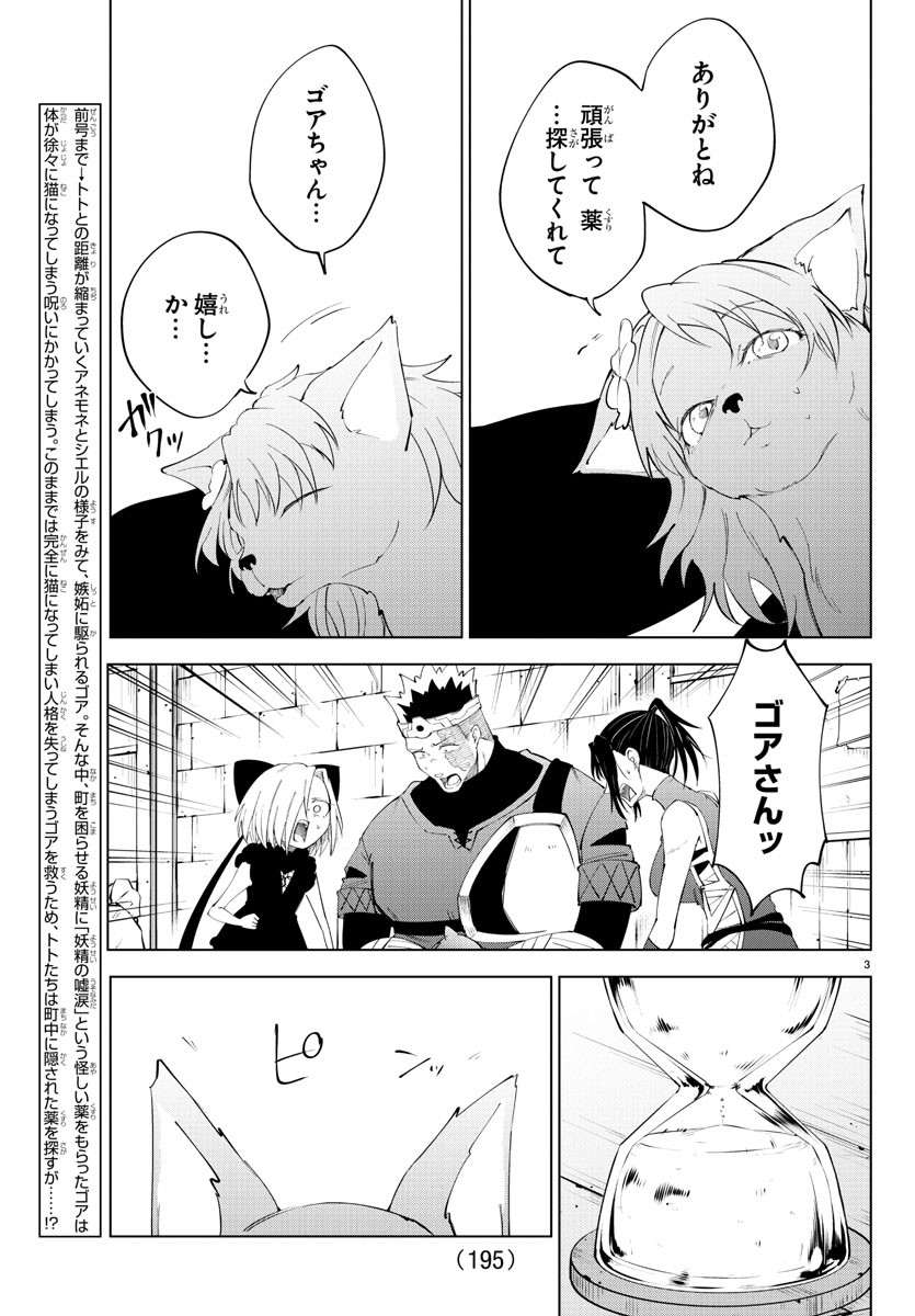 Kizetsu Yuusha to Ansatsu Hime Chap 83 - Next Chap 84
