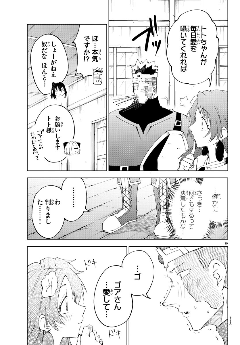 Kizetsu Yuusha to Ansatsu Hime Chap 83 - Next Chap 84