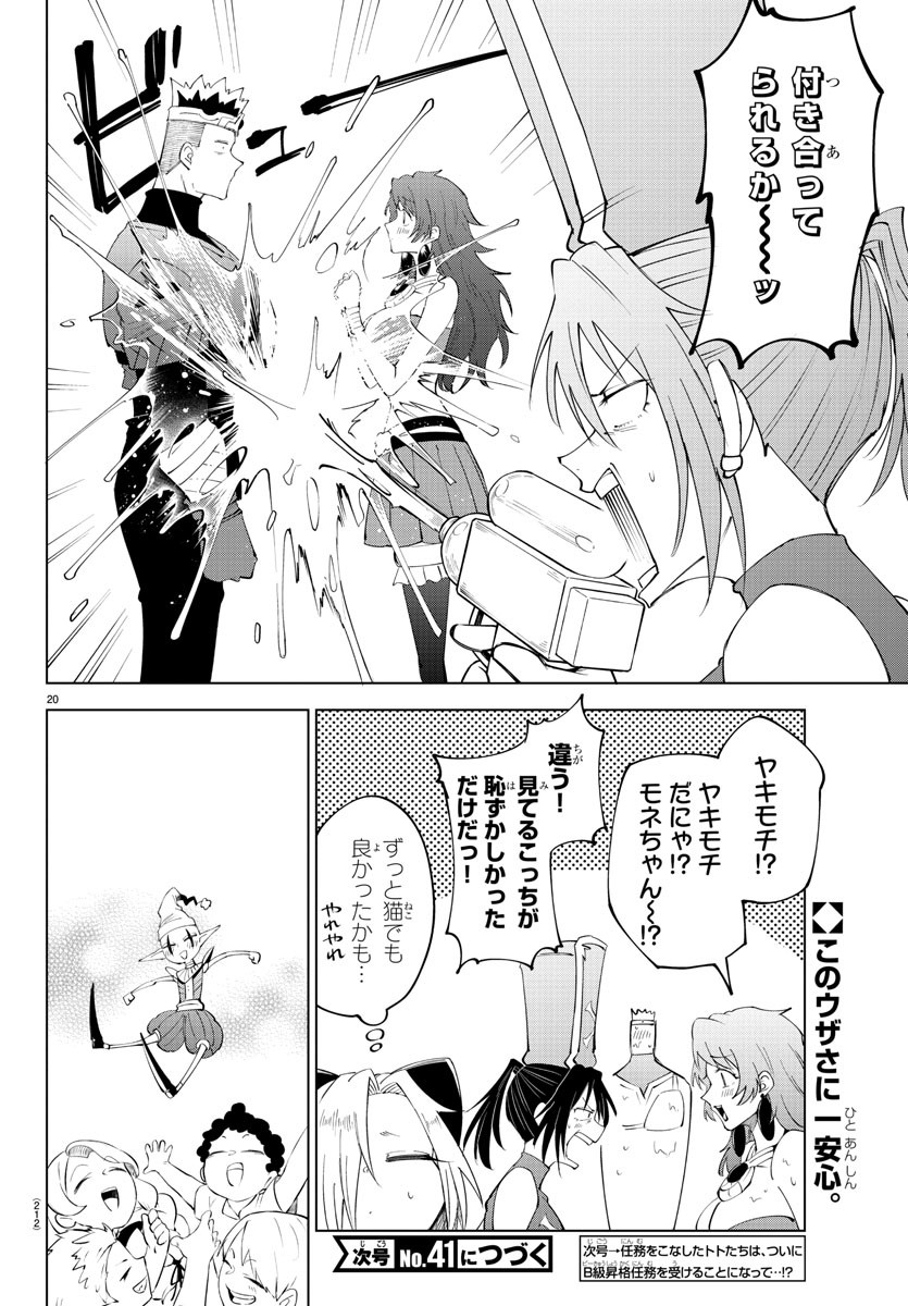 Kizetsu Yuusha to Ansatsu Hime Chap 83 - Next Chap 84