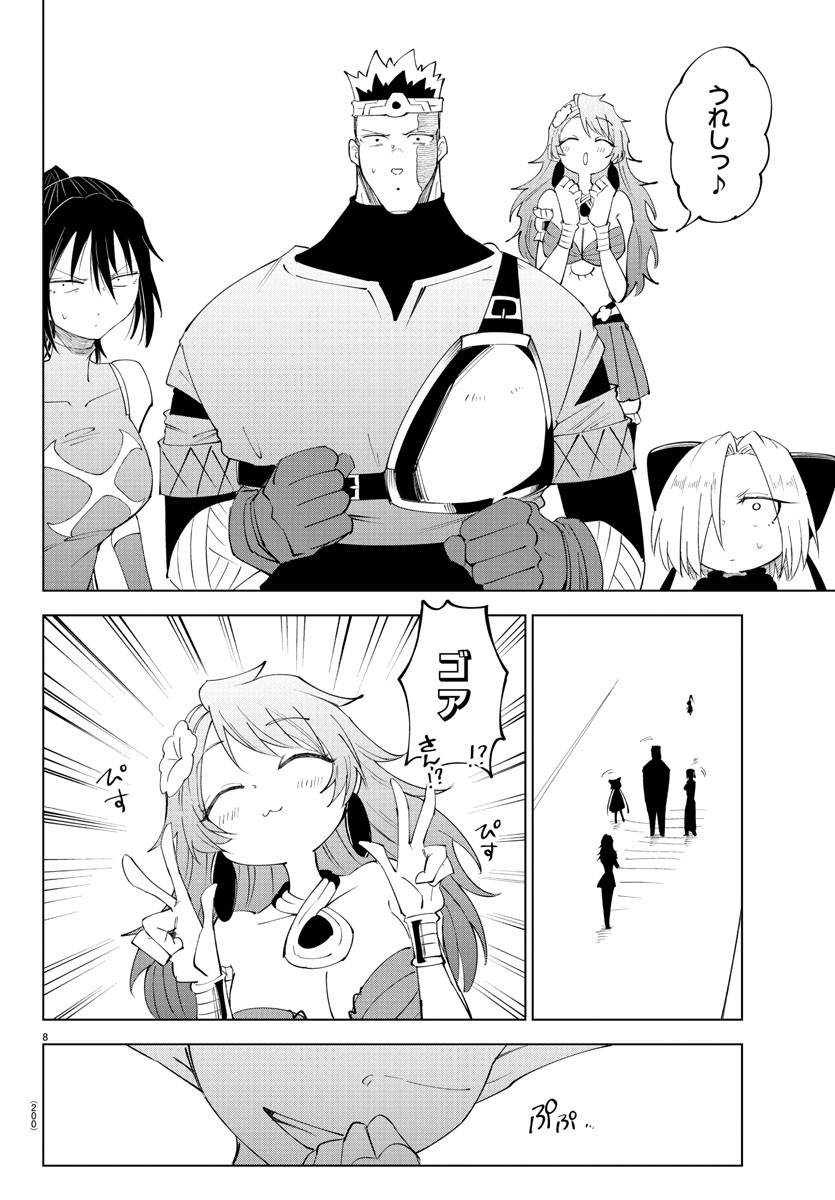 Kizetsu Yuusha to Ansatsu Hime Chap 83 - Next Chap 84