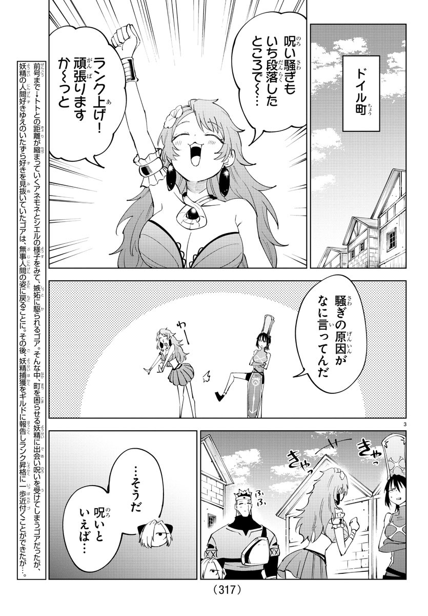 Kizetsu Yuusha to Ansatsu Hime Chap 84 - Next Chap 85