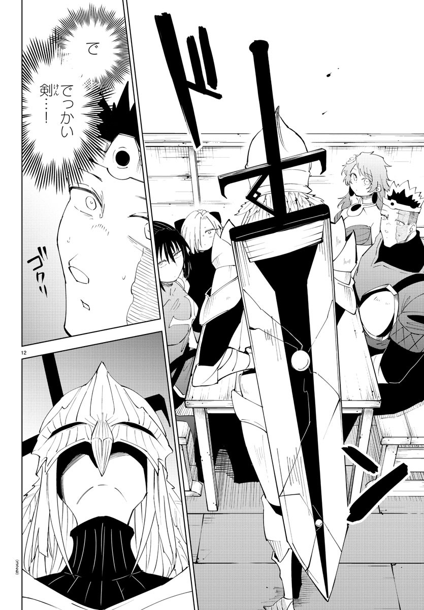 Kizetsu Yuusha to Ansatsu Hime Chap 84 - Next Chap 85