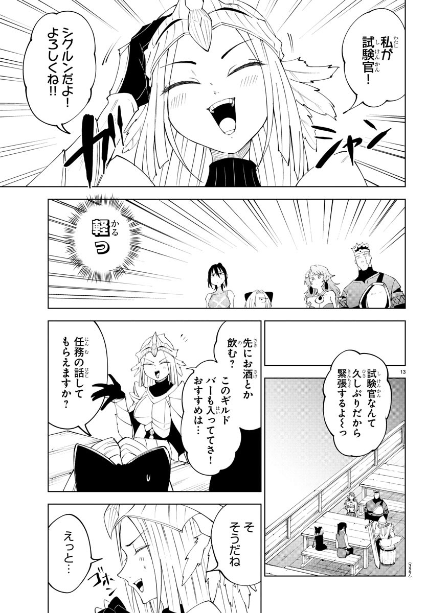 Kizetsu Yuusha to Ansatsu Hime Chap 84 - Next Chap 85