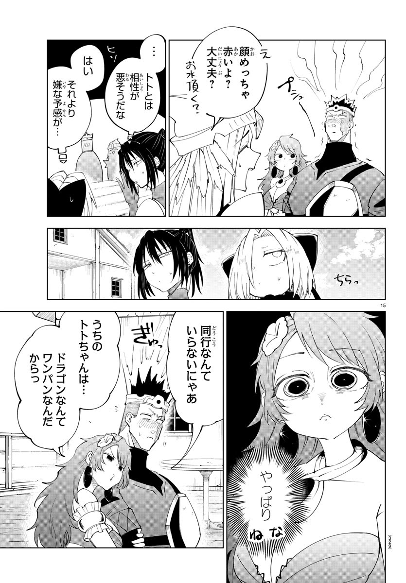 Kizetsu Yuusha to Ansatsu Hime Chap 84 - Next Chap 85