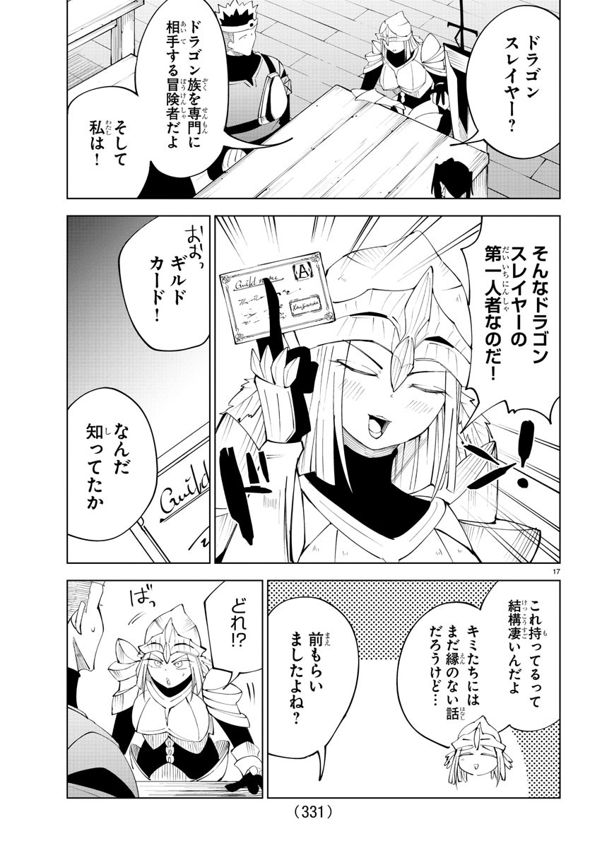 Kizetsu Yuusha to Ansatsu Hime Chap 84 - Next Chap 85