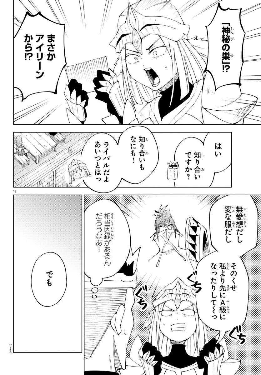 Kizetsu Yuusha to Ansatsu Hime Chap 84 - Next Chap 85