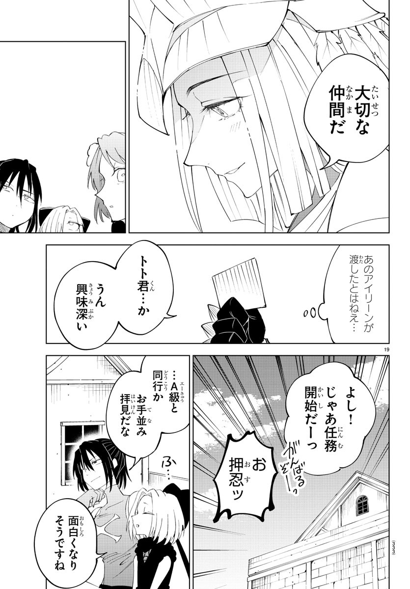 Kizetsu Yuusha to Ansatsu Hime Chap 84 - Next Chap 85