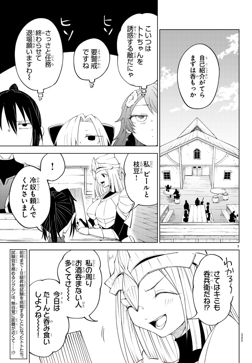 Kizetsu Yuusha to Ansatsu Hime Chap 85 - Next Chap 86