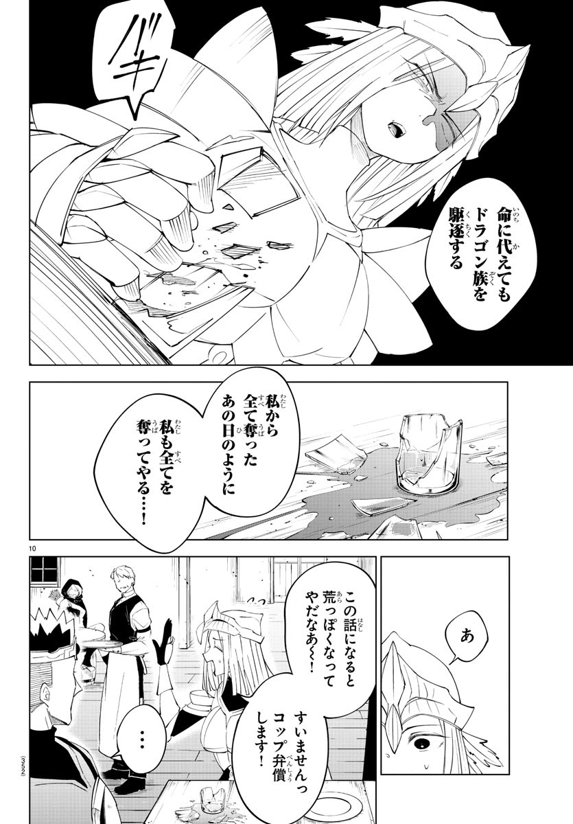 Kizetsu Yuusha to Ansatsu Hime Chap 85 - Next Chap 86