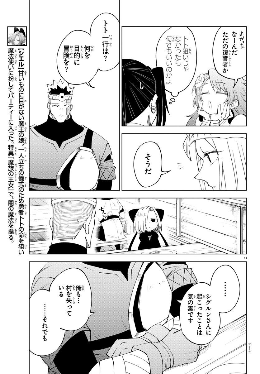 Kizetsu Yuusha to Ansatsu Hime Chap 85 - Next Chap 86