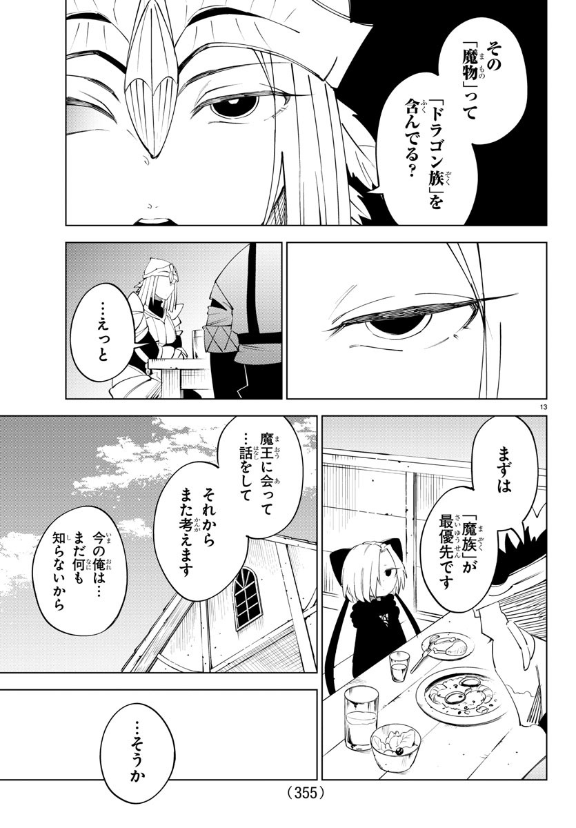 Kizetsu Yuusha to Ansatsu Hime Chap 85 - Next Chap 86