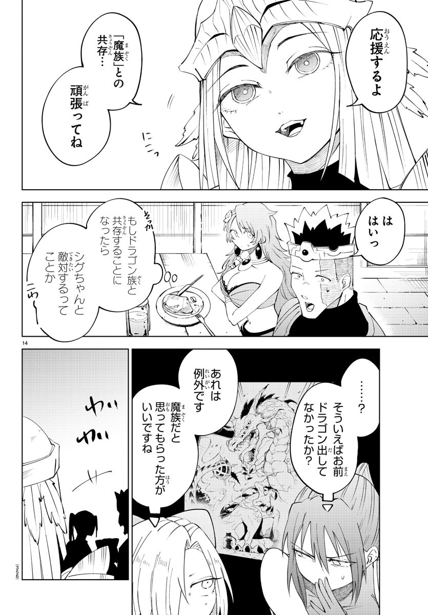 Kizetsu Yuusha to Ansatsu Hime Chap 85 - Next Chap 86
