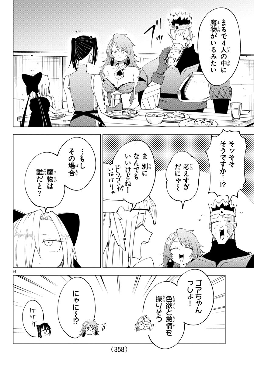Kizetsu Yuusha to Ansatsu Hime Chap 85 - Next Chap 86