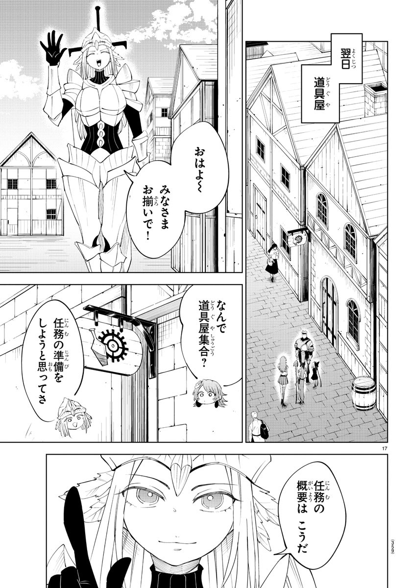 Kizetsu Yuusha to Ansatsu Hime Chap 85 - Next Chap 86