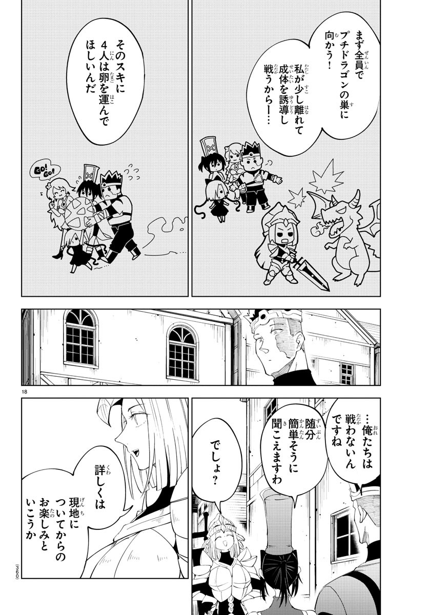 Kizetsu Yuusha to Ansatsu Hime Chap 85 - Next Chap 86
