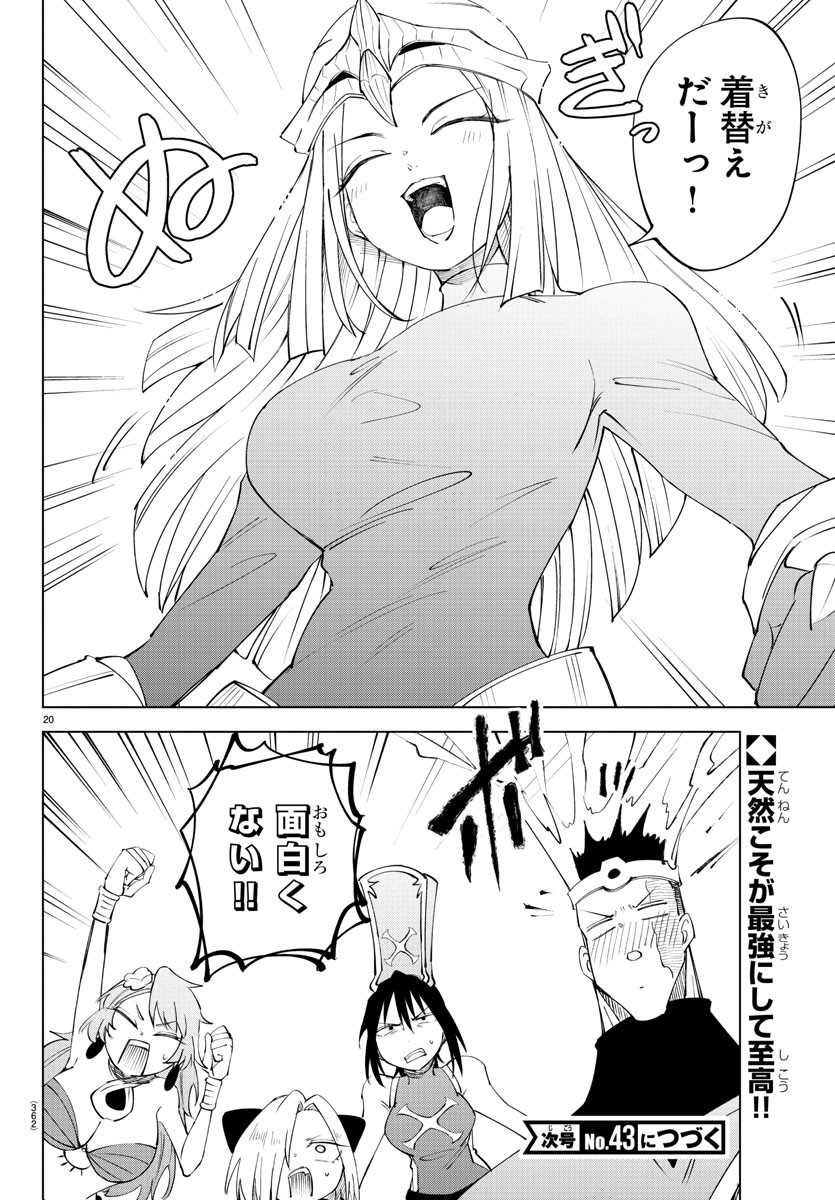 Kizetsu Yuusha to Ansatsu Hime Chap 85 - Next Chap 86