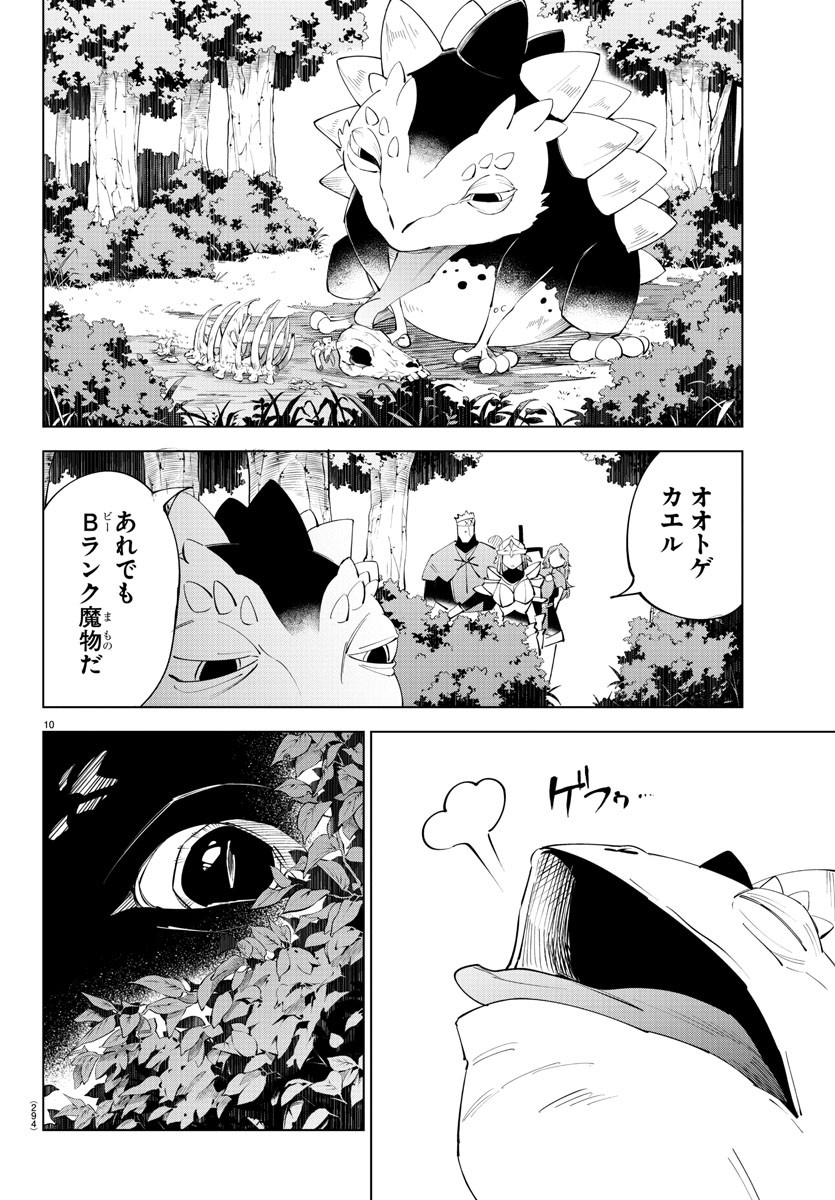 Kizetsu Yuusha to Ansatsu Hime Chap 86 - Next Chap 87