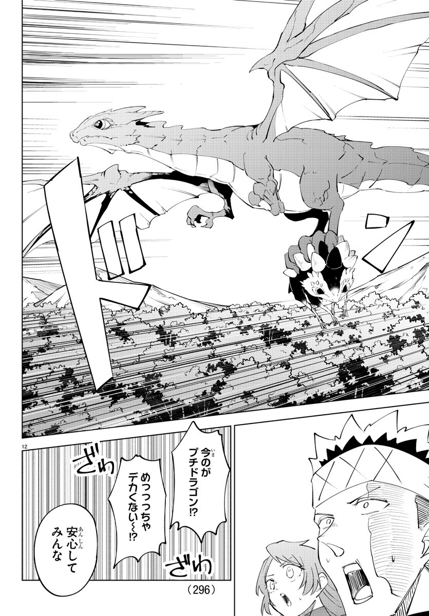 Kizetsu Yuusha to Ansatsu Hime Chap 86 - Next Chap 87