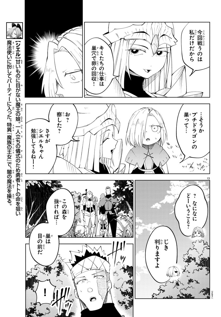Kizetsu Yuusha to Ansatsu Hime Chap 86 - Next Chap 87