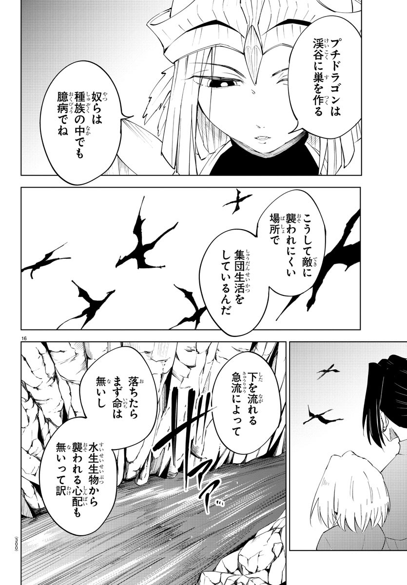 Kizetsu Yuusha to Ansatsu Hime Chap 86 - Next Chap 87