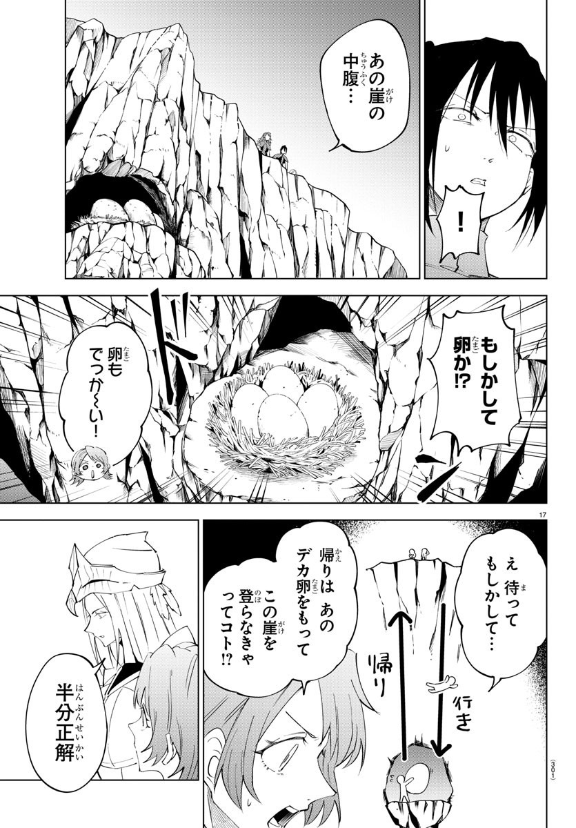 Kizetsu Yuusha to Ansatsu Hime Chap 86 - Next Chap 87