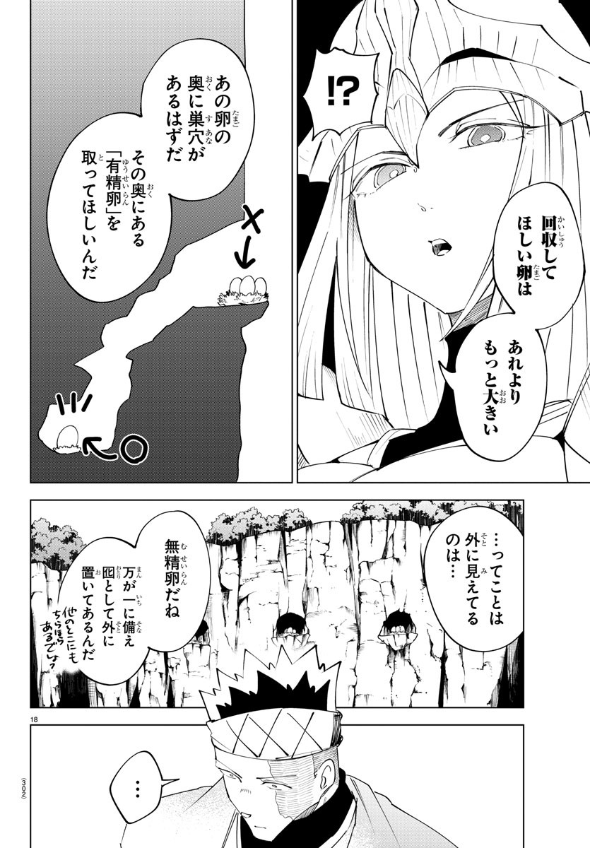 Kizetsu Yuusha to Ansatsu Hime Chap 86 - Next Chap 87