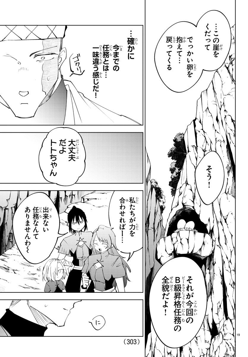 Kizetsu Yuusha to Ansatsu Hime Chap 86 - Next Chap 87