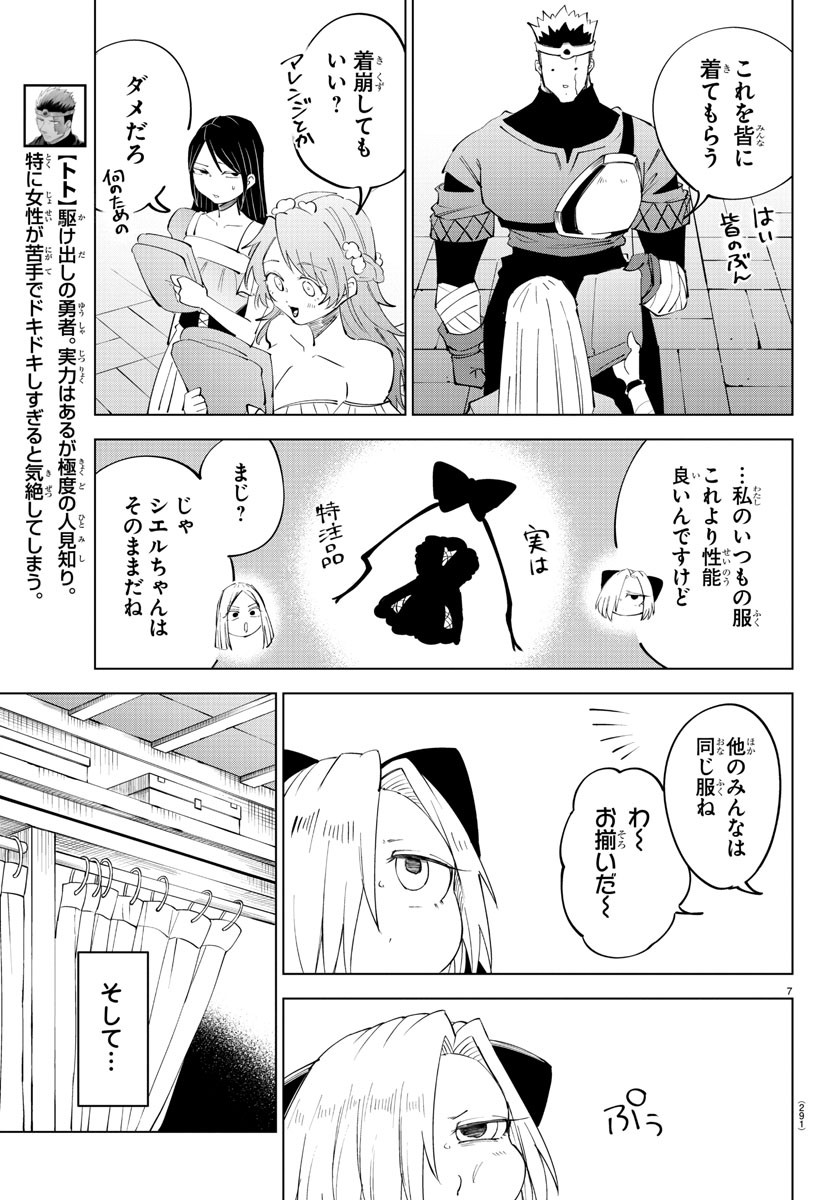 Kizetsu Yuusha to Ansatsu Hime Chap 86 - Next Chap 87