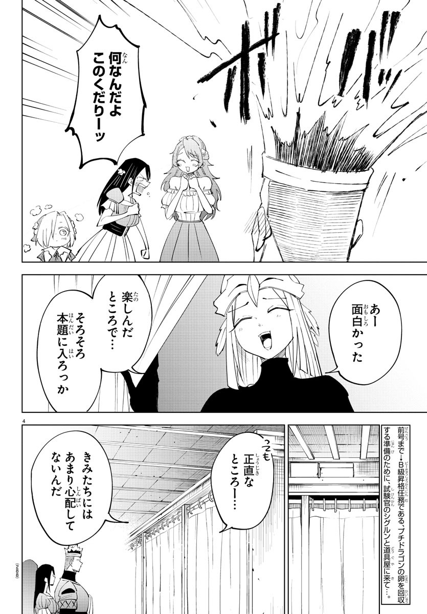 Kizetsu Yuusha to Ansatsu Hime Chap 86 - Next Chap 87