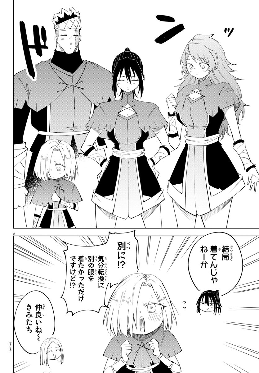 Kizetsu Yuusha to Ansatsu Hime Chap 86 - Next Chap 87