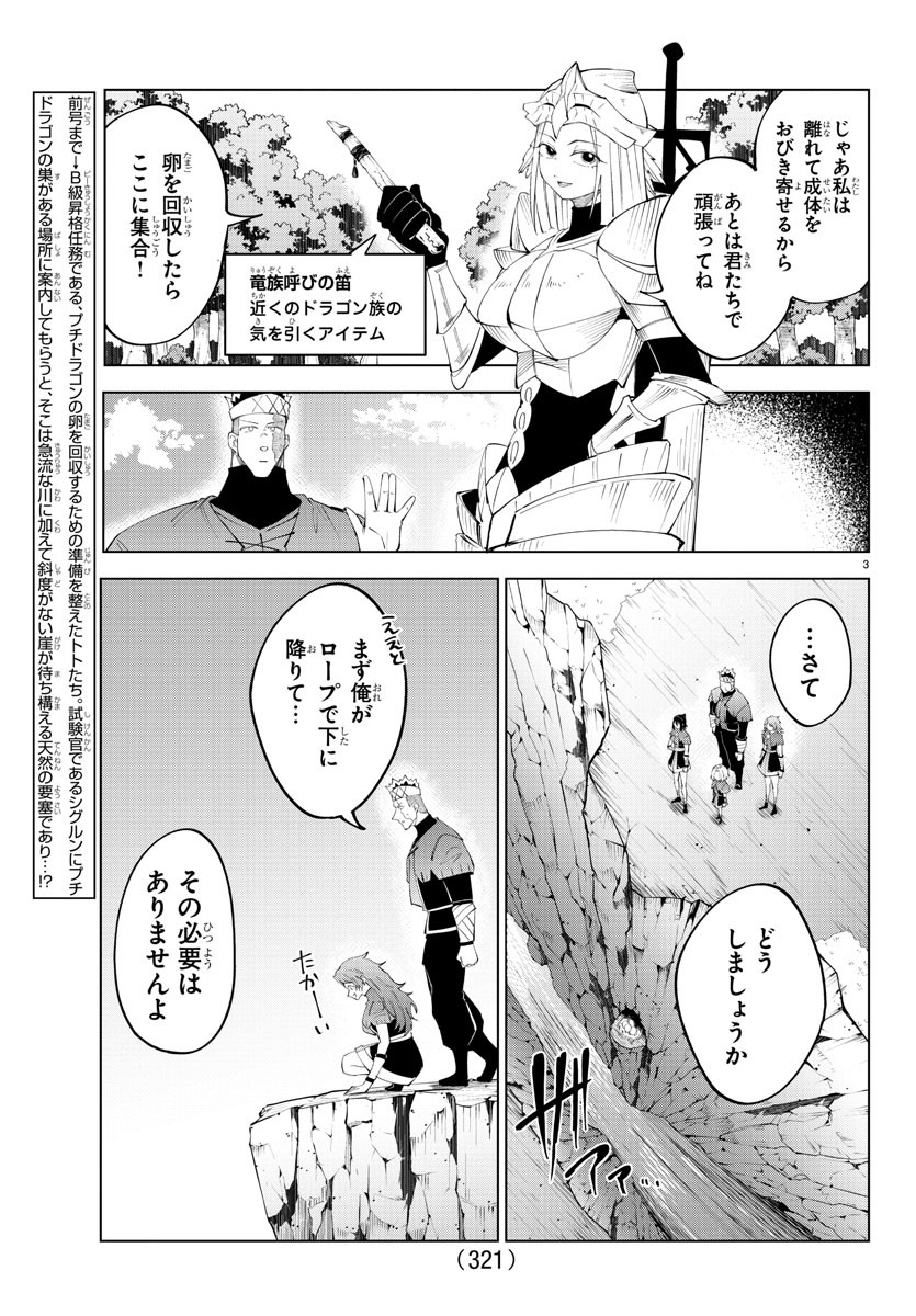 Kizetsu Yuusha to Ansatsu Hime Chap 87 - Next Chap 88