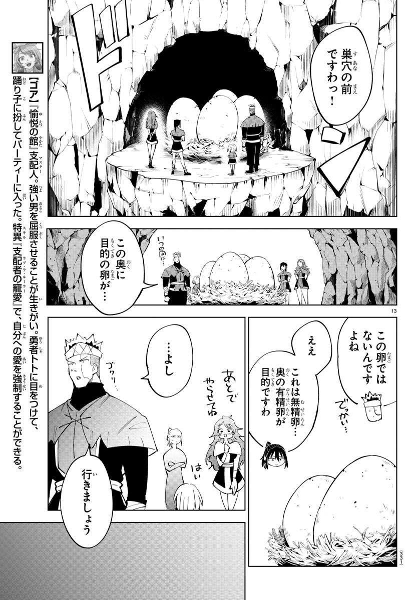 Kizetsu Yuusha to Ansatsu Hime Chap 87 - Next Chap 88