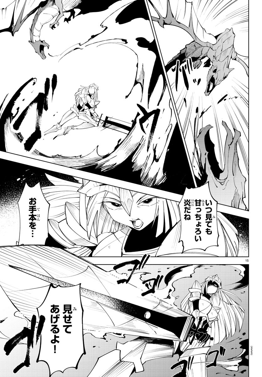 Kizetsu Yuusha to Ansatsu Hime Chap 87 - Next Chap 88