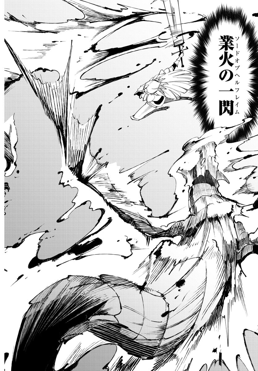 Kizetsu Yuusha to Ansatsu Hime Chap 87 - Next Chap 88