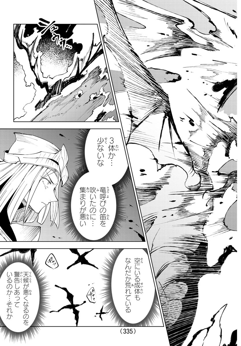 Kizetsu Yuusha to Ansatsu Hime Chap 87 - Next Chap 88