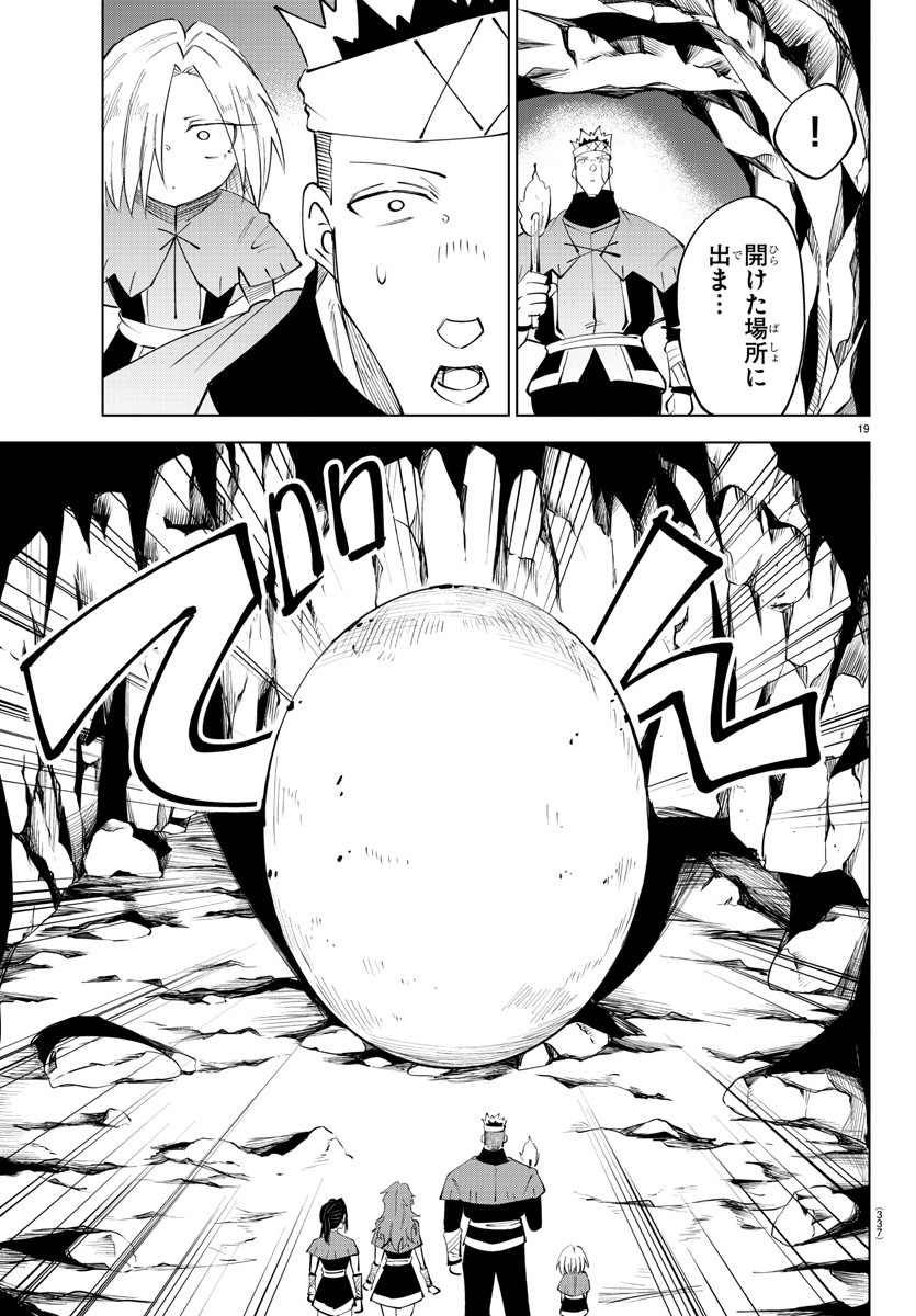 Kizetsu Yuusha to Ansatsu Hime Chap 87 - Next Chap 88