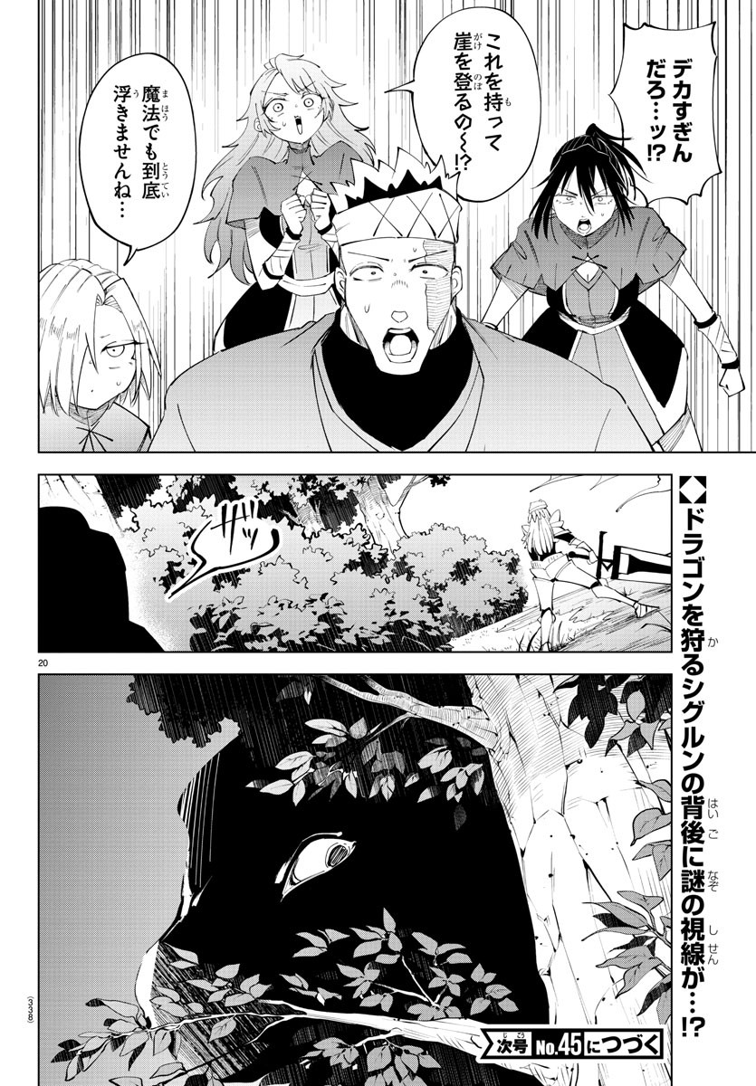 Kizetsu Yuusha to Ansatsu Hime Chap 87 - Next Chap 88