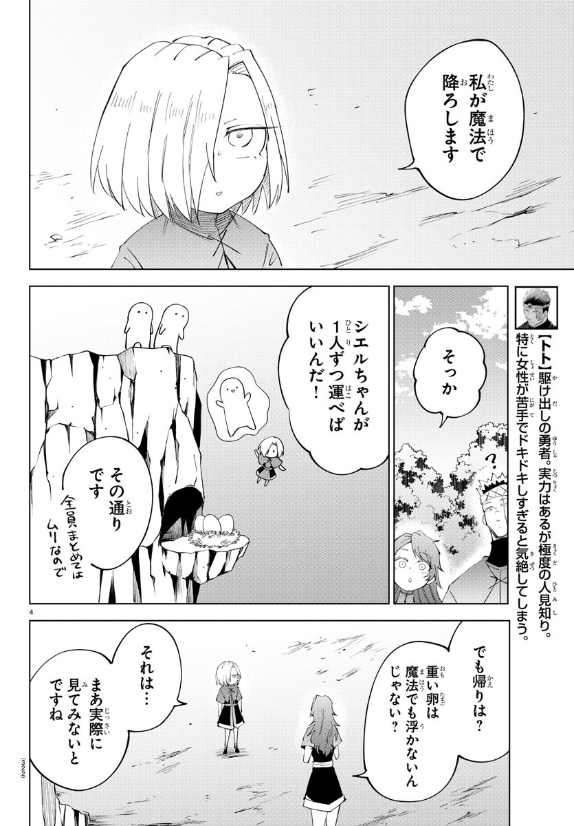 Kizetsu Yuusha to Ansatsu Hime Chap 87 - Next Chap 88